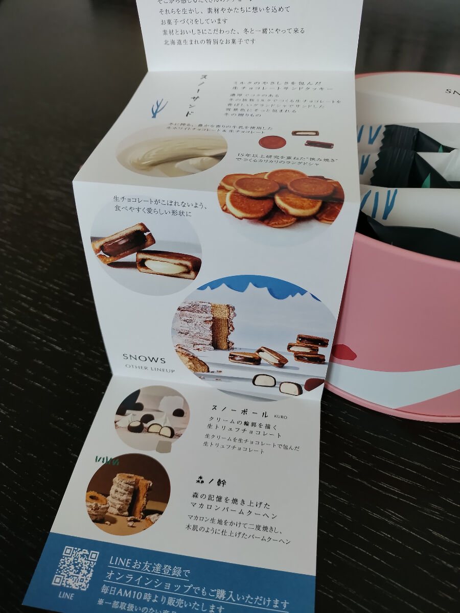 実食レビュー】スノーサンドは白黒どっちが美味しい？私の口コミ