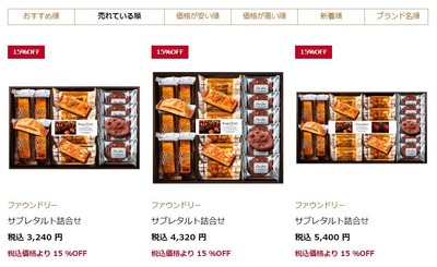 大丸松坂屋