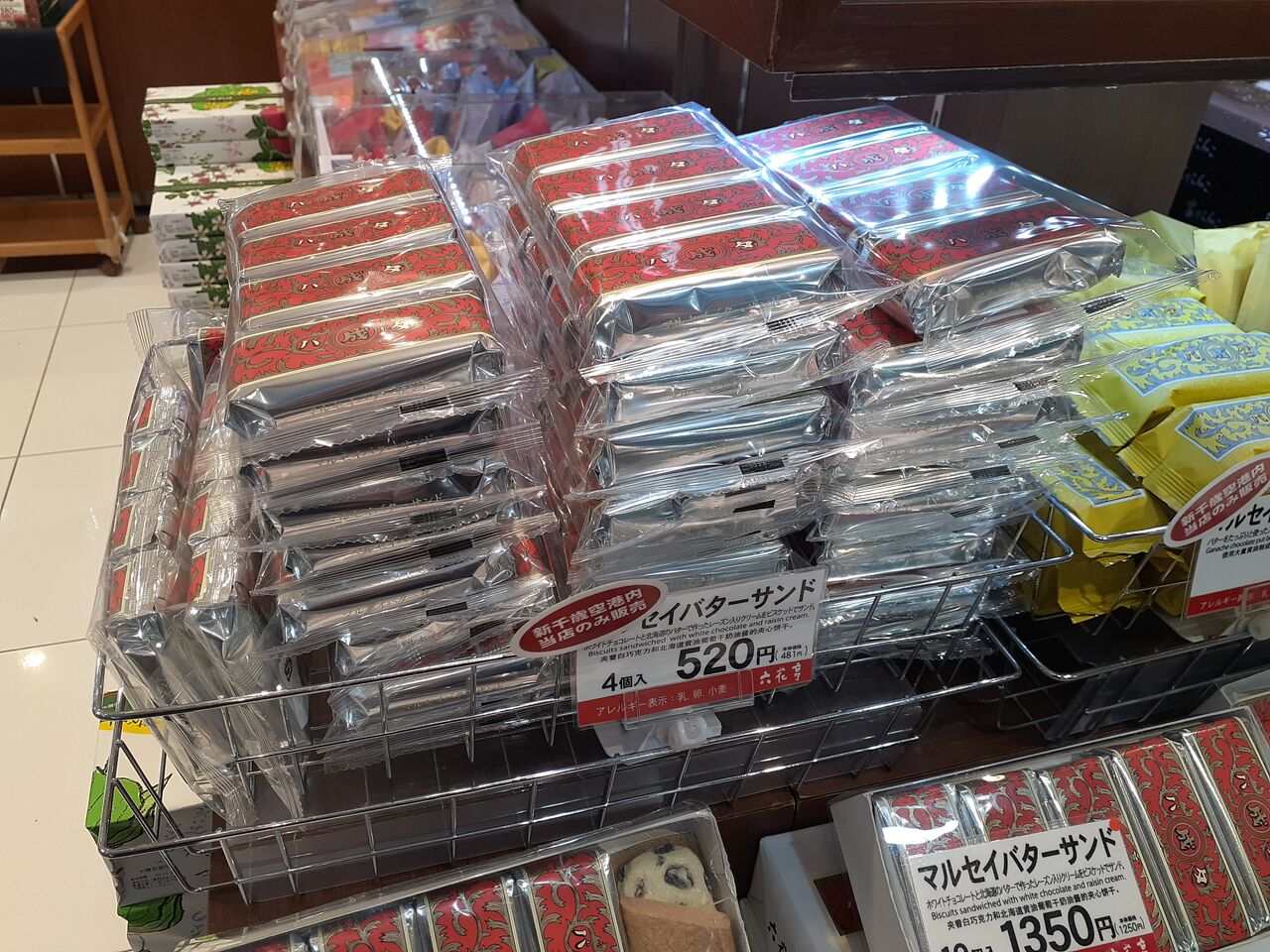 六花亭 新千歳空港でバラ売りが買えるお土産売場は1店舗 バターサンドは4個入から 今日は何食べる 全国お土産日記 六花亭 新千歳空港でバラ売りが買えるお土産売場は1店舗 バターサンドは4個入から 今日は何食べる 全国お土産日記