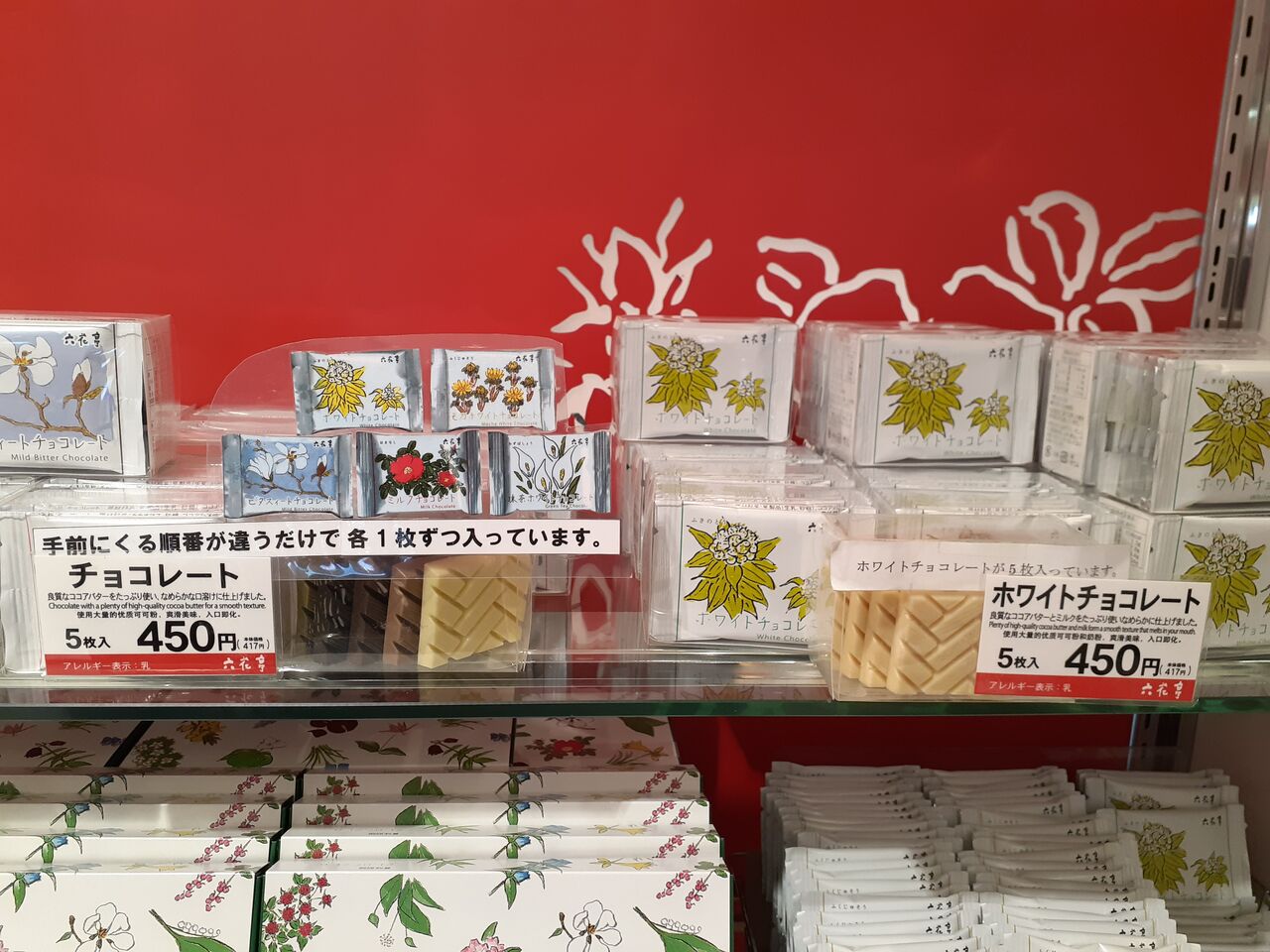 六花亭 新千歳空港でバラ売りが買えるお土産売場は1店舗 バターサンドは4個入から 今日は何食べる 全国お土産日記 六花亭 新千歳空港でバラ売りが買えるお土産売場は1店舗 バターサンドは4個入から 今日は何食べる 全国お土産日記