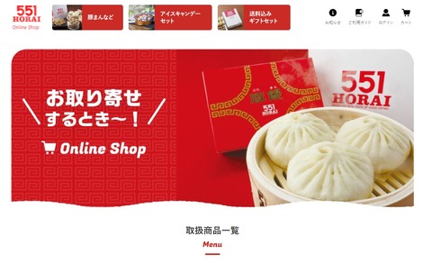 公式オンラインショップ