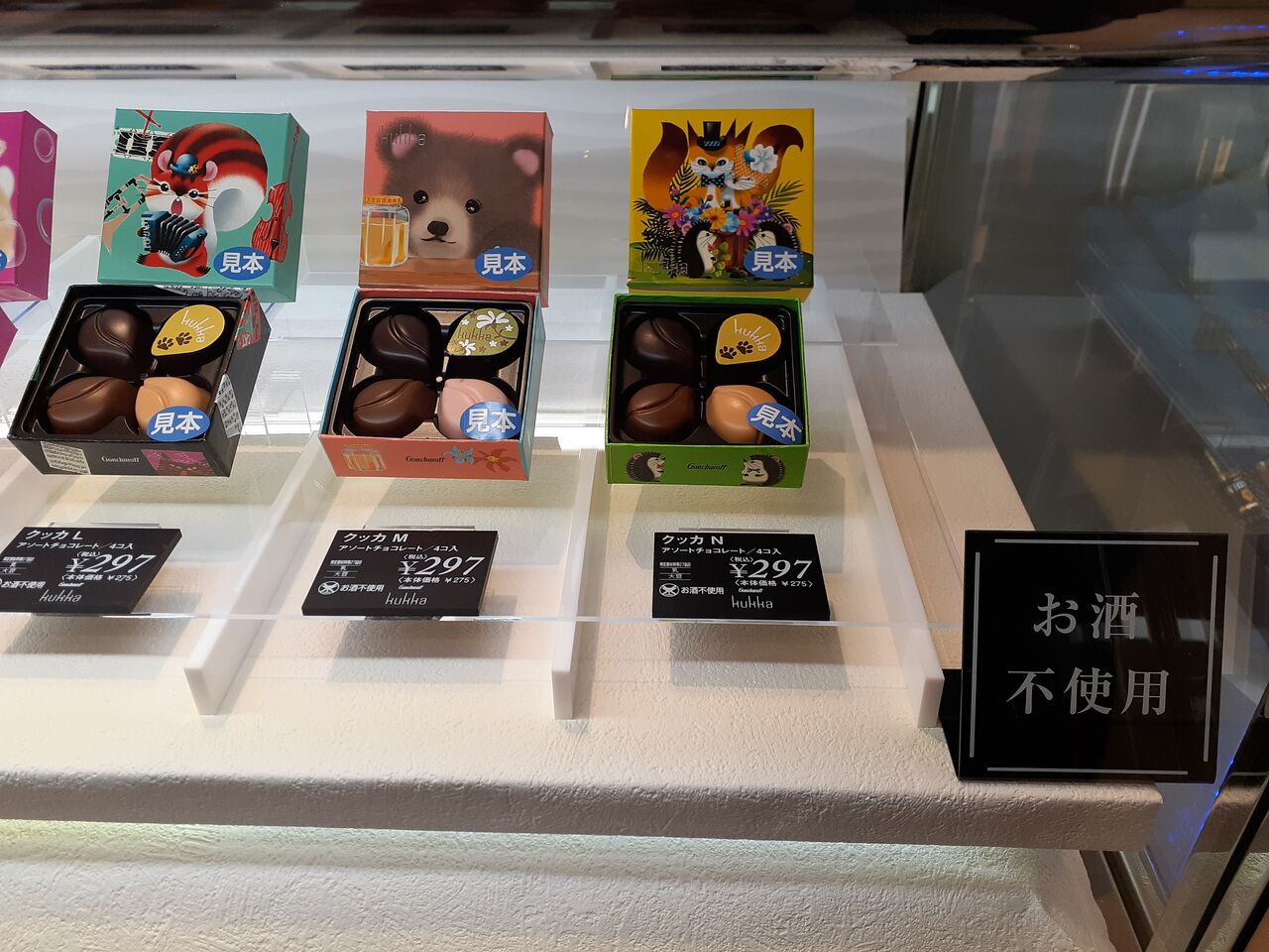ゴンチャロフのバレンタイン 買ってよかった！ おすすめ