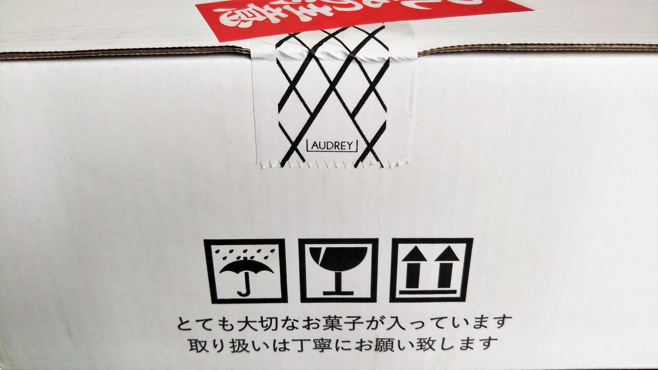お取り寄せ 今日は何食べる 全国お土産日記 お取り寄せ 今日は何食べる 全国お土産日記