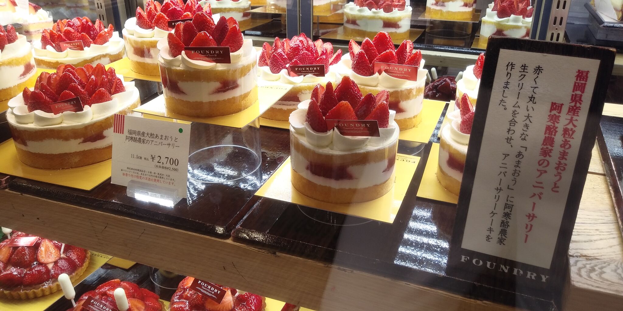 Foundry ファウンドリー 4月ケーキ 焼菓子 商品ラインナップ 今日は何食べる 全国お土産日記