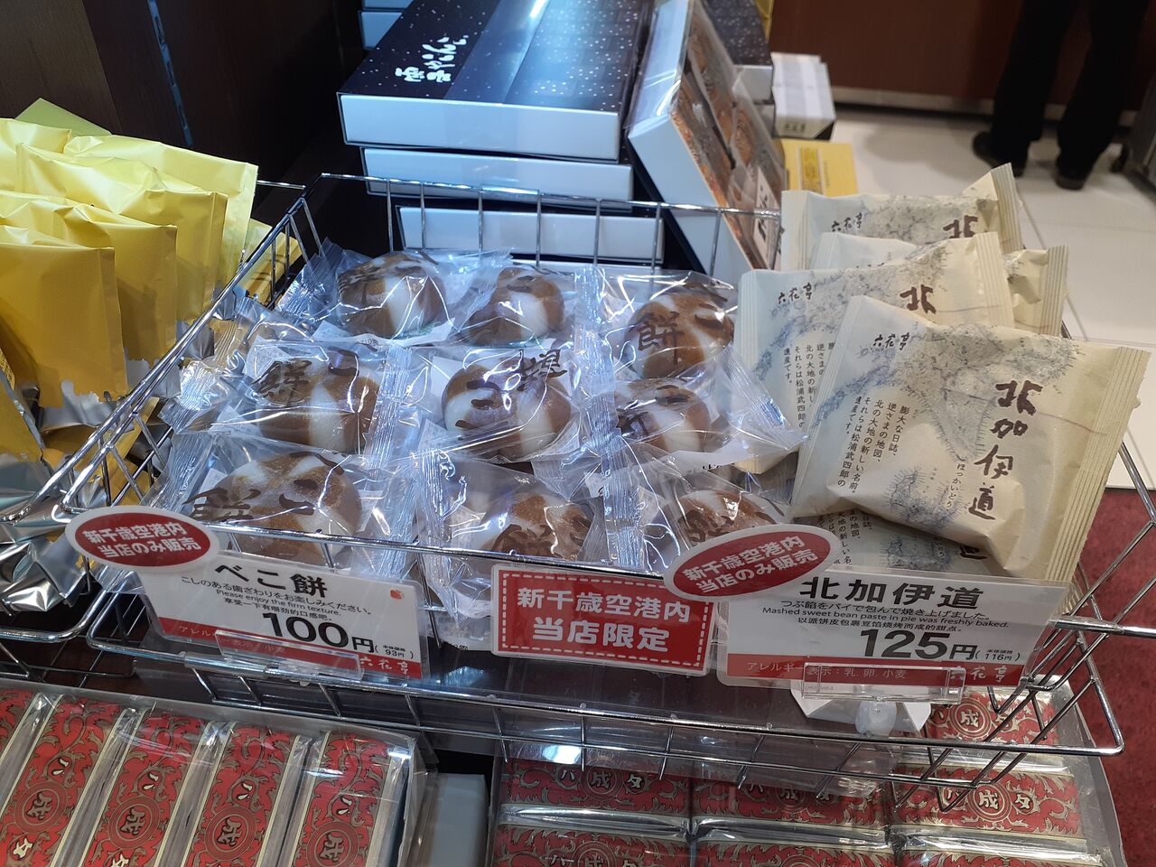 六花亭 新千歳空港でバラ売りが買えるお土産売場は１店舗 バターサンドは4個入から 今日は何食べる 全国お土産日記