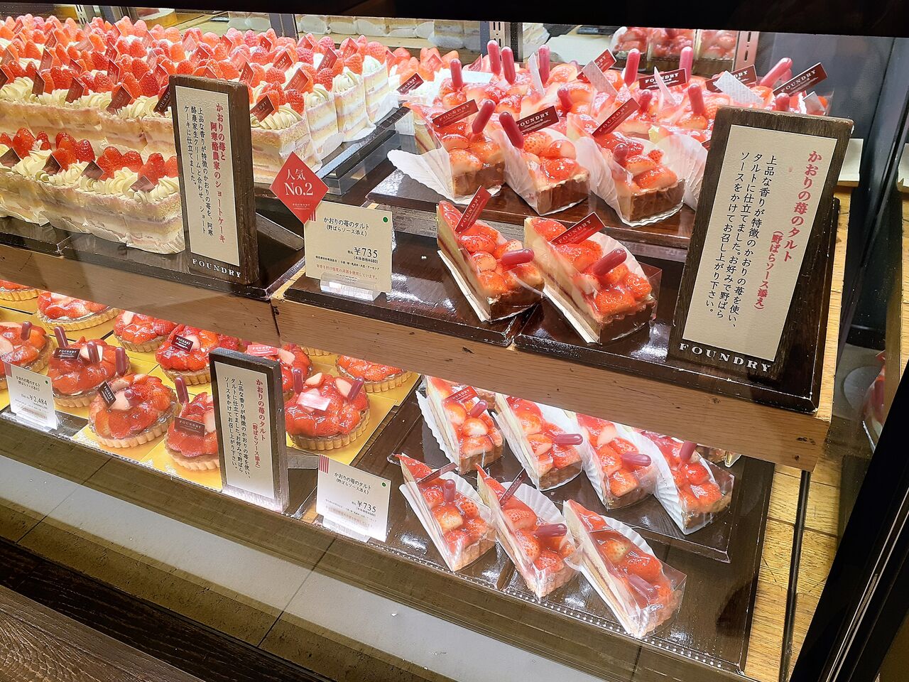 ファウンドリー 1月ケーキ 焼菓子 商品ラインナップ 今日は何食べる 全国お土産日記 ファウンドリー 1月ケーキ 焼菓子 商品ラインナップ 今日は何食べる 全国お土産日記