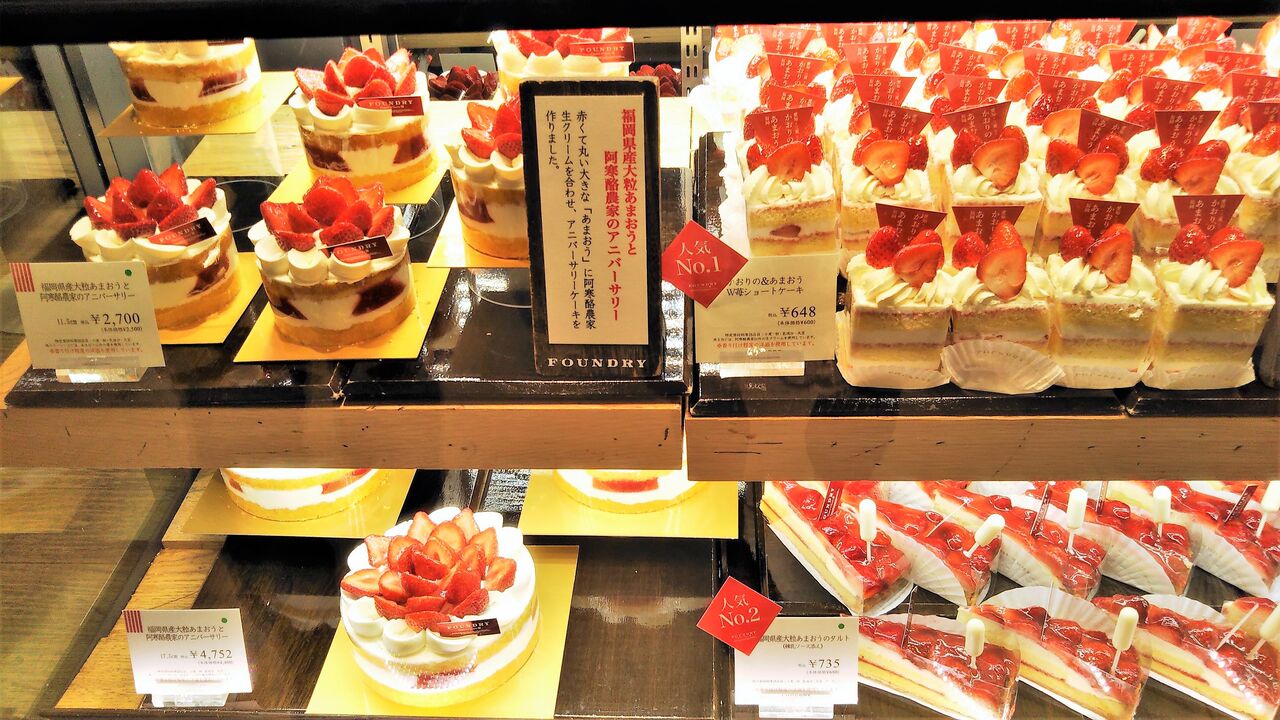 ファウンドリー 季節のカット ホールケーキと通販情報 今日は何食べる 全国お土産日記 ファウンドリー 季節のカット ホールケーキと通販情報 今日は何食べる 全国お土産日記