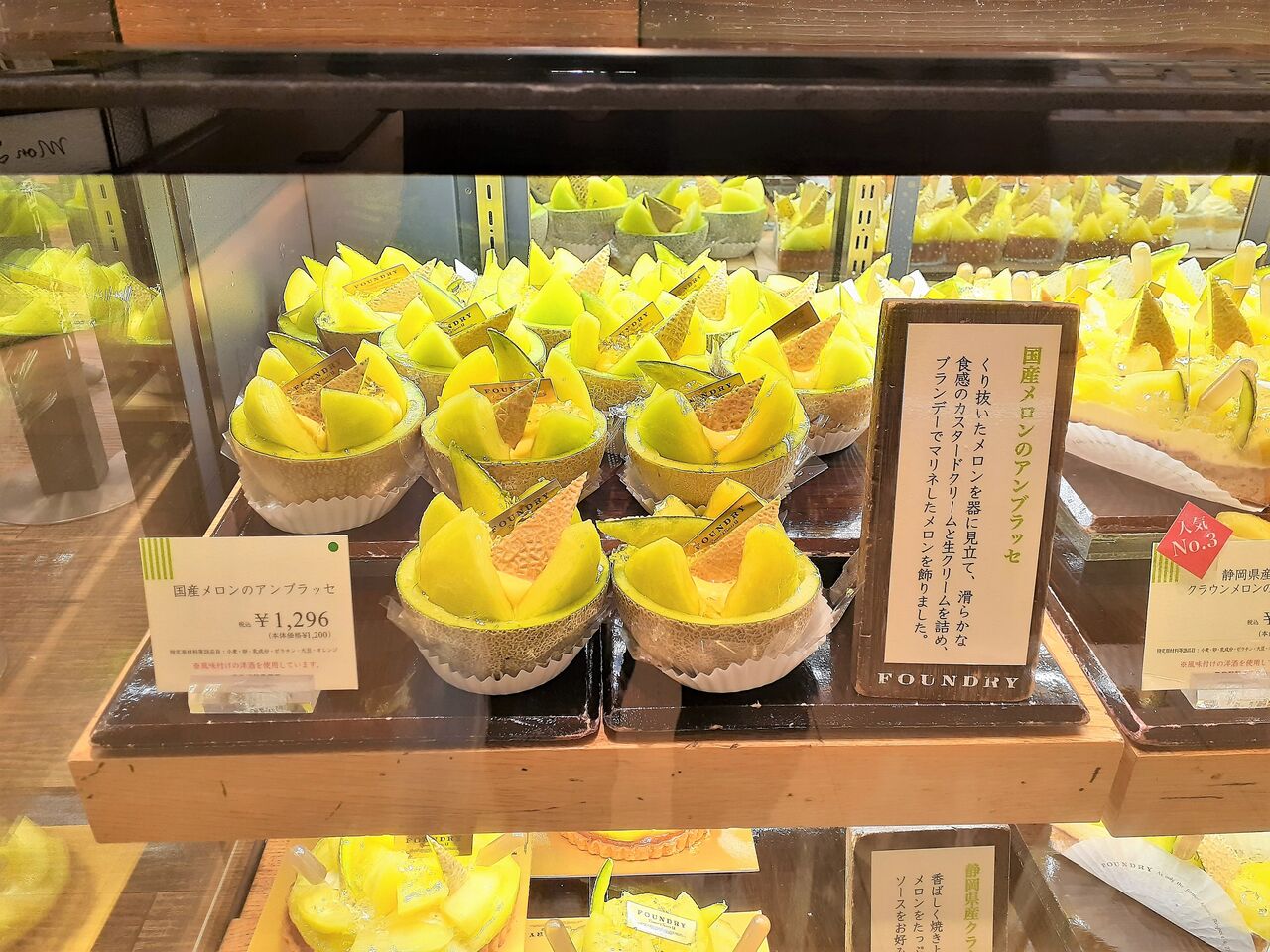 Foundry ファウンドリー 7月ケーキ 焼菓子 店舗の商品ラインナップ 今日は何食べる 全国お土産日記