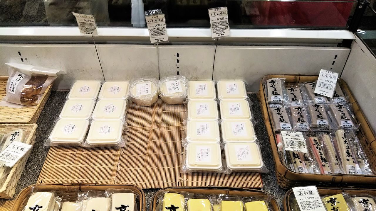 京なま麩 麩房老舗 ふふさろうほ 錦市場で生麩を買うならここ 今日は何食べる 全国お土産日記 京なま麩 麩房老舗 ふふさろうほ 錦市場で生麩を買うならここ 今日は何食べる 全国お土産日記