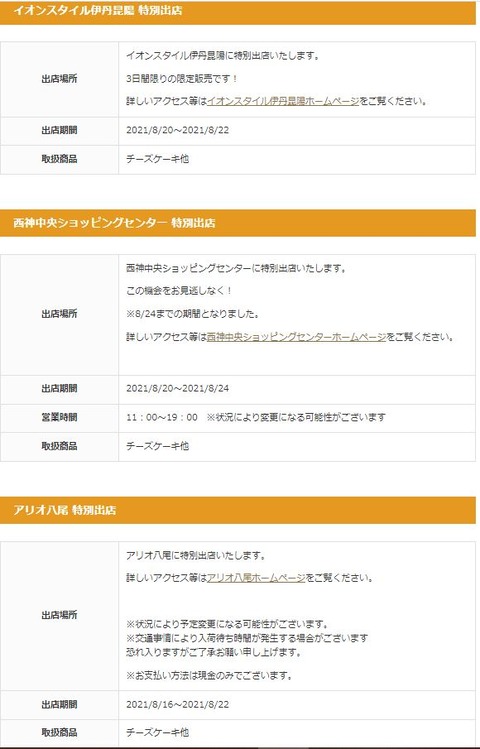 催事4