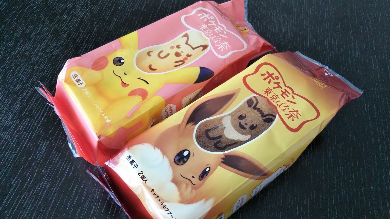 ハートのしっぽが出た セブンイレブンで全国販売のポケモン東京ばな奈 今日は何食べる 全国お土産日記 ハートのしっぽが出た セブンイレブンで全国販売のポケモン東京ばな奈 今日は何食べる 全国お土産日記