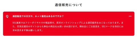 通販よくある質問