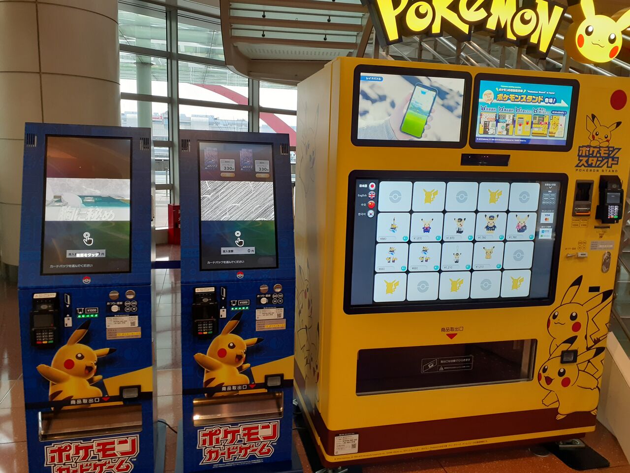羽田空港 ポケモンスタンド カードゲーム機がある場所は 今日は何食べる 全国お土産日記