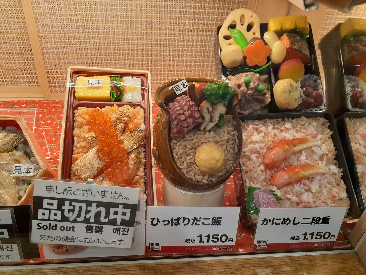 駅弁 新大阪駅で買える 22年人気弁当ランキングとおすすめ商品メニュー 今日は何食べる 全国お土産日記