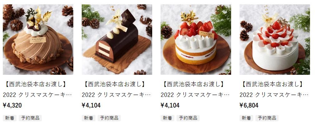 Foundry ファウンドリー 22年クリスマスケーキ 予約できるサイト ホールケーキメニューまとめ 今日は何食べる 全国お土産日記