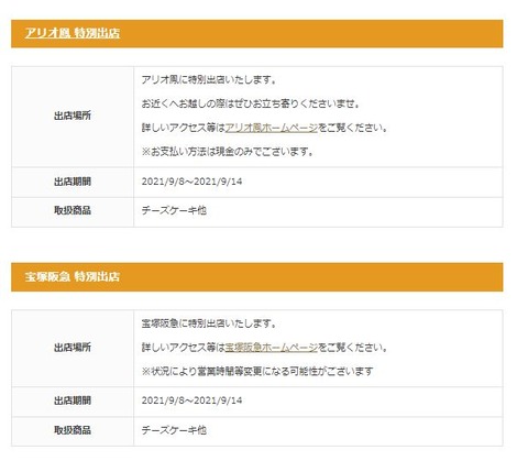 催事7