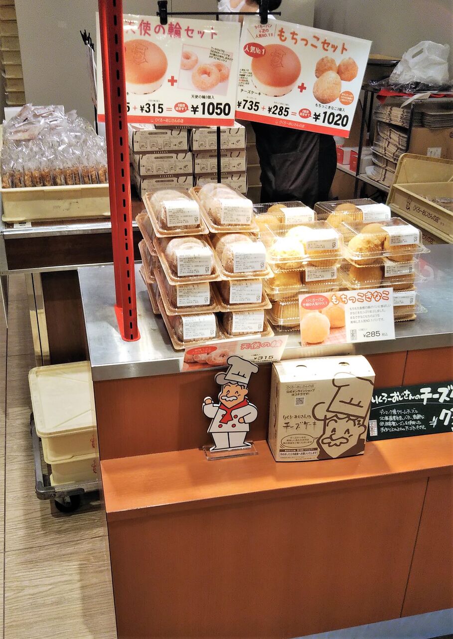 りくろーおじさん 通販情報と催事店舗 人気商品ランキングをチェック 今日は何食べる 全国お土産日記 りくろーおじさん 通販情報と催事店舗 人気商品ランキングをチェック 今日は何食べる 全国お土産日記