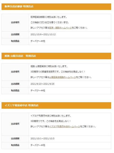 催事11