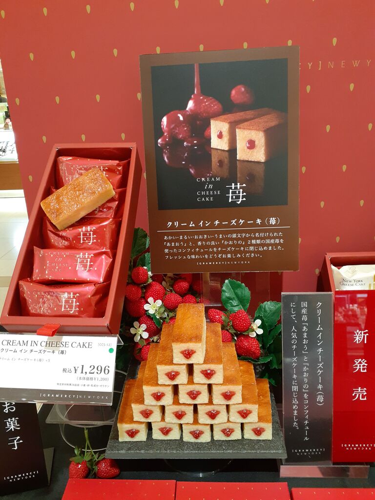 グラマシーニューヨーク 母の日焼菓子ギフトと限定ケーキ : 今日は何食べる?全国お土産日記 グラマシーニューヨーク 母の日焼菓子ギフトと限定ケーキ : 今日は何食べる?全国お土産日記