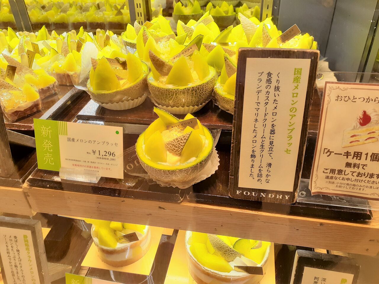Foundry ファウンドリー 5月ケーキ 焼菓子 商品ラインナップ 今日は何食べる 全国お土産日記