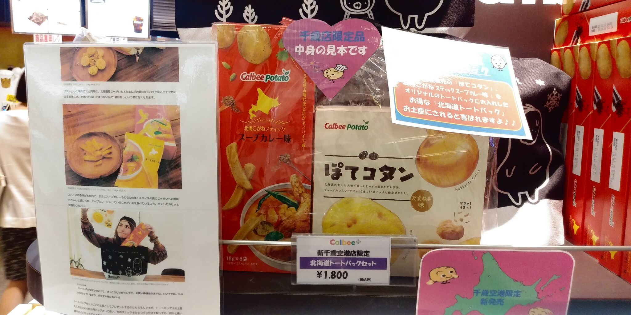 カルビーポテト ぽてコタン ジャガイモと玉ねぎの素朴な旨み 今日は何食べる 全国お土産日記 カルビーポテト ぽてコタン ジャガイモと玉ねぎの素朴な旨み 今日は何食べる 全国お土産日記