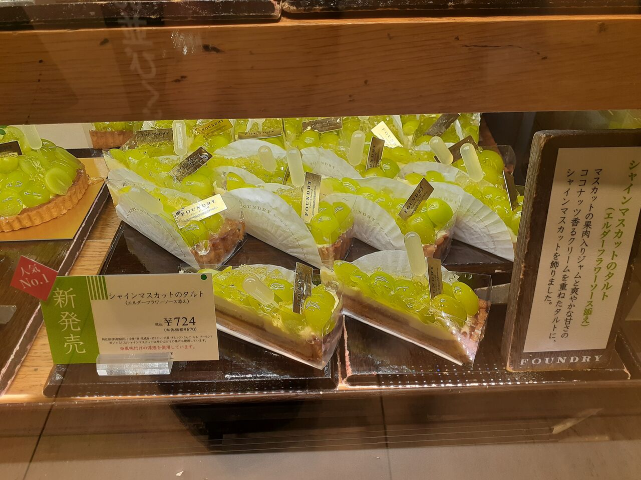 Foundry ファウンドリー 9月のケーキ 焼菓子 店舗の商品ラインナップ 今日は何食べる 全国お土産日記