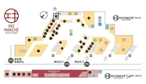 エキマルシェ新大阪(改札内)