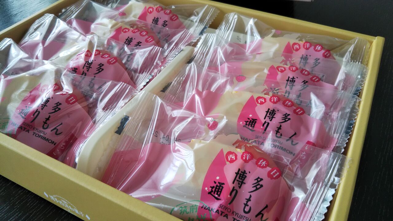 博多通りもん 全国のお土産そっくりさん探してみました 今日は何食べる 全国お土産日記