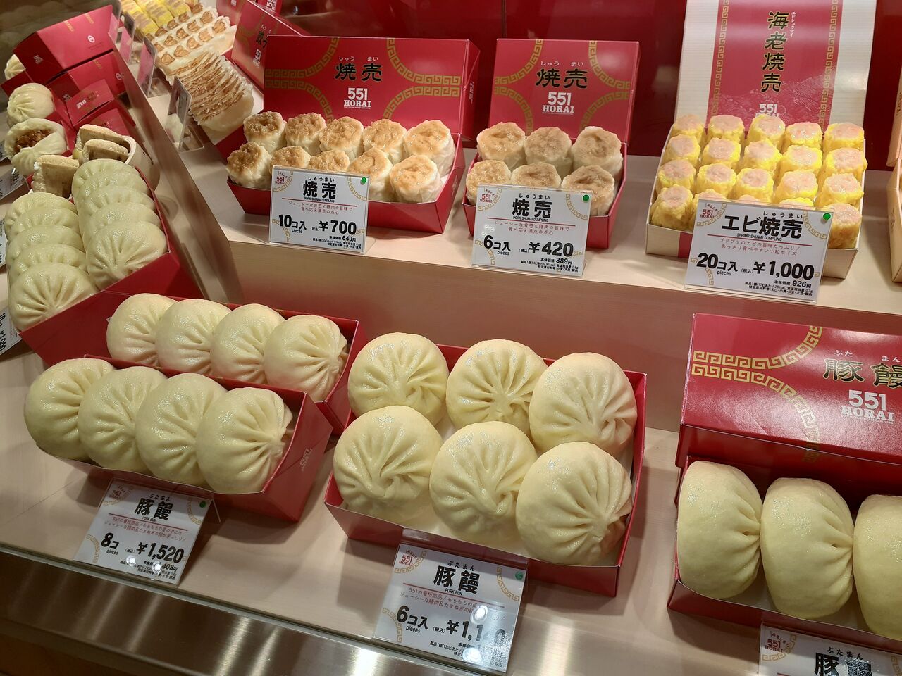 551蓬莱 豚まんが安い通販サイトは公式 百貨店 送料無料商品の値段を比べてみた 今日は何食べる 全国お土産日記