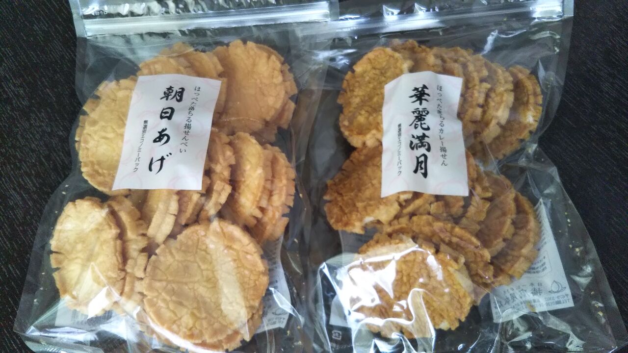 播磨屋本店】人気のおかき朝日あげも安く買える! 家庭用無選別パックと売れ筋ランキング : 今日は何食べる?全国お土産日記 播磨屋本店】人気のおかき朝日あげも安く買える! 家庭用無選別パックと売れ筋ランキング : 今日は何食べる?全国お土産日記