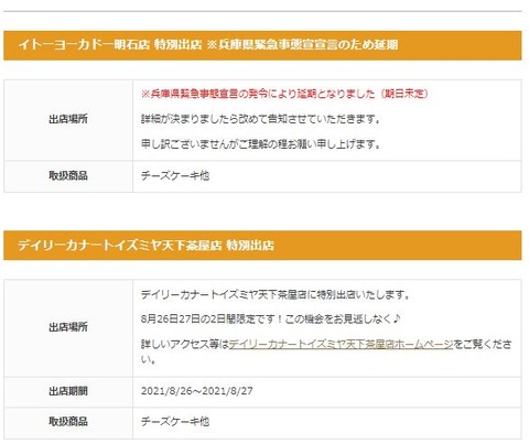 催事6