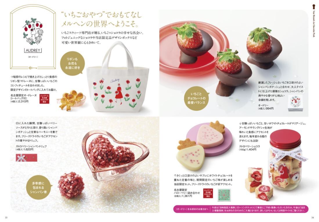 オードリーjr名古屋タカシマヤ 人気商品ランキングと限定商品 今日は何食べる 全国お土産日記 オードリーjr名古屋タカシマヤ 人気商品ランキングと限定商品 今日は何食べる 全国お土産日記