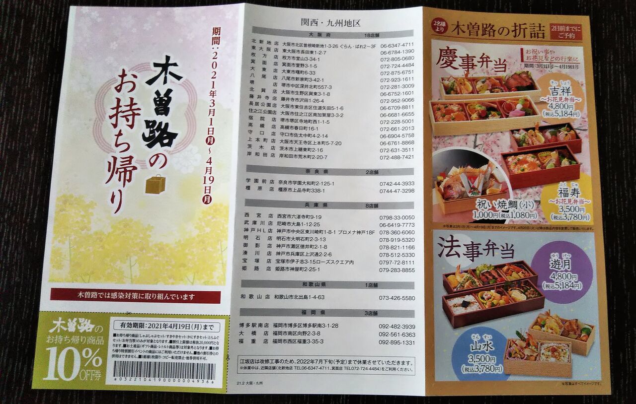 木曽路をテイクアウト すき焼き重弁当 国産ロース肉とどう違う 今日は何食べる 全国お土産日記 木曽路をテイクアウト すき焼き重弁当 国産ロース肉とどう違う 今日は何食べる 全国お土産日記