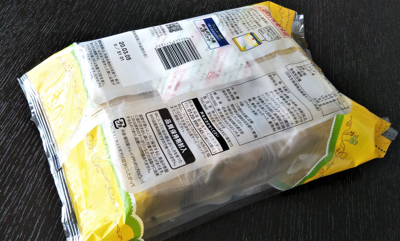 コープ 厚切りバナナバウム どっしりバナナケーキのようでコスパも 今日は何食べる 全国お土産日記 コープ 厚切りバナナバウム どっしりバナナケーキのようでコスパも 今日は何食べる 全国お土産日記