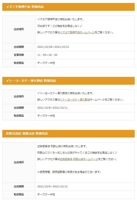 催事12