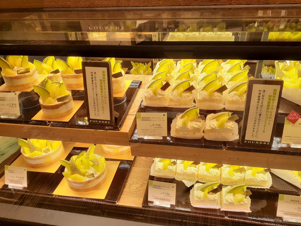 Foundry ファウンドリー 8月ケーキ 焼菓子 店舗の商品ラインナップ 今日は何食べる 全国お土産日記
