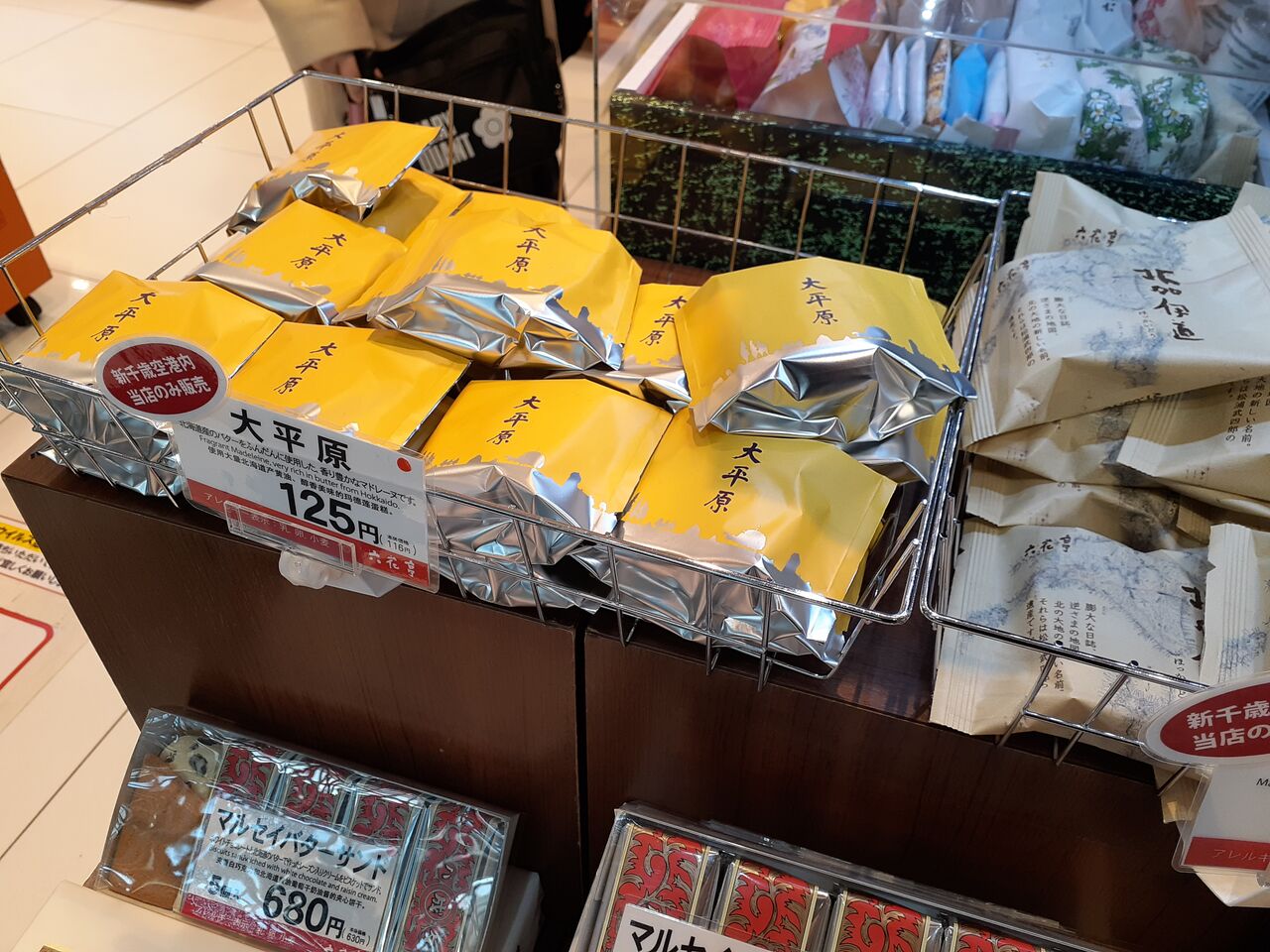 六花亭 新千歳空港でバラ売りが買えるお土産売場は1店舗 バターサンドは4個入から 今日は何食べる 全国お土産日記 六花亭 新千歳空港でバラ売りが買えるお土産売場は1店舗 バターサンドは4個入から 今日は何食べる 全国お土産日記