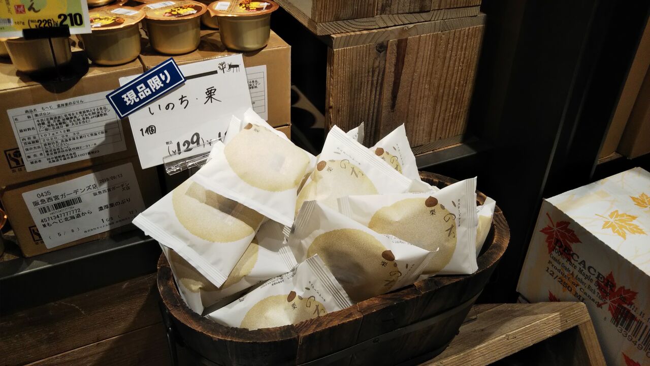 萩の月 全国のお土産そっくりさん探してみました 今日は何食べる 全国お土産日記