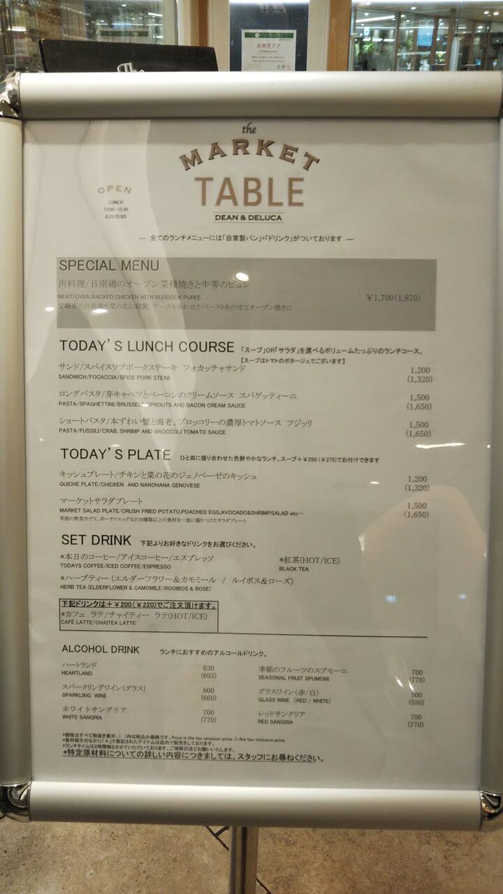 ディーンアンドデルーカ大阪 パン食べ放題のランチメニューは6種類 今日は何食べる 全国お土産日記