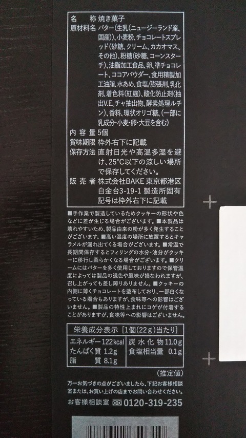 百貨店 今日は何食べる 全国お土産日記