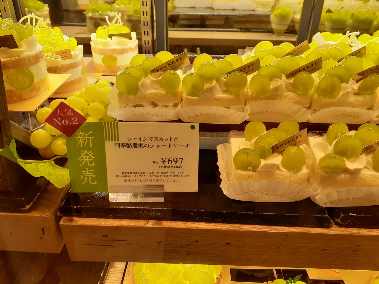Foundry ファウンドリー 9月のケーキ 焼菓子 店舗の商品ラインナップ 今日は何食べる 全国お土産日記