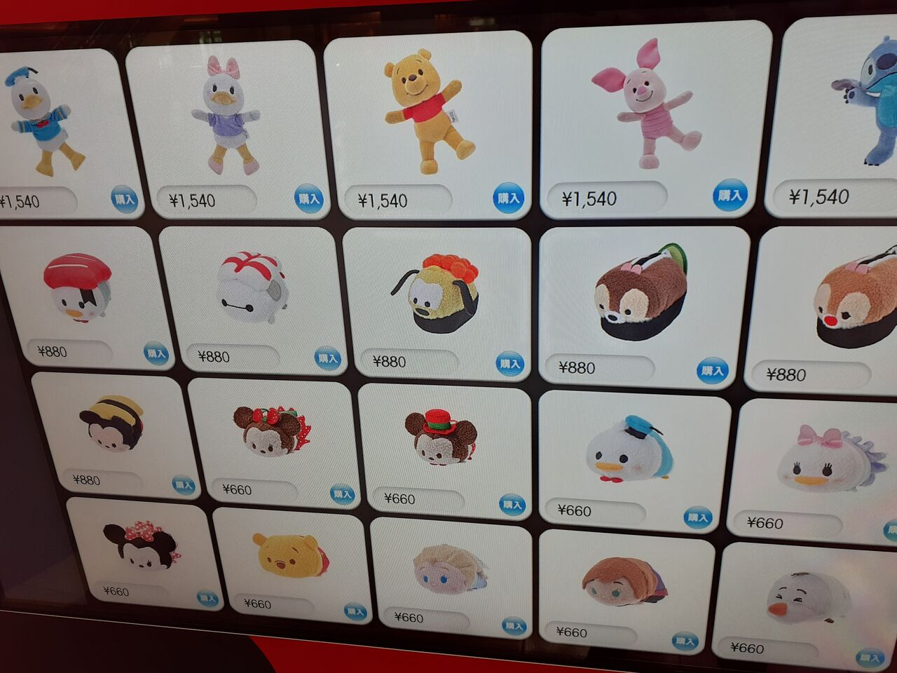 羽田空港で買える ショップディズニーの自動販売機 今日は何食べる 全国お土産日記