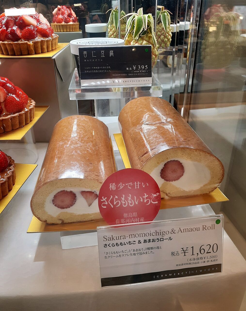 グラマシーニューヨーク 季節限定ロールケーキ 月別全種類まとめ 今日は何食べる 全国お土産日記