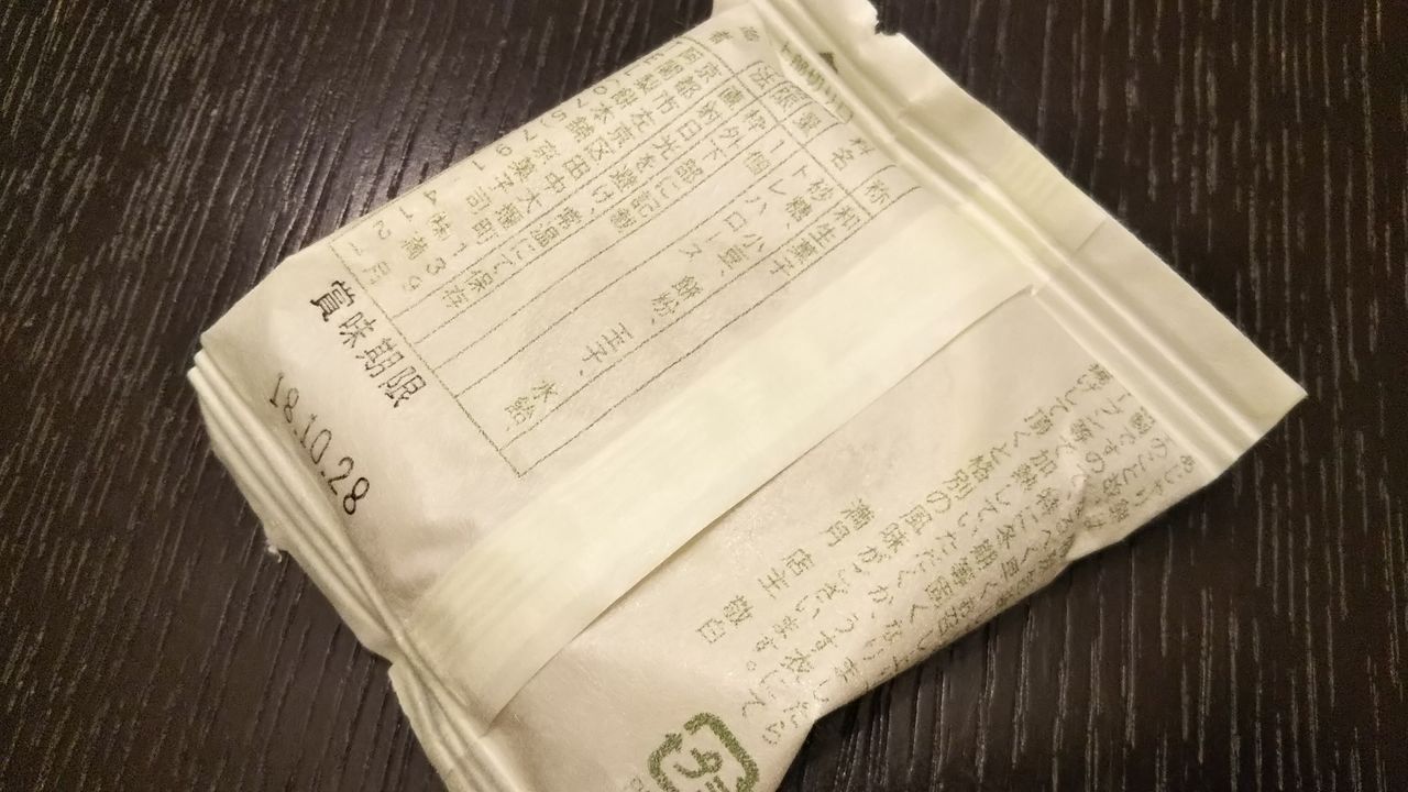 満月 阿闍梨餅 今日は何食べる 全国お土産日記 満月 阿闍梨餅 今日は何食べる 全国お土産日記