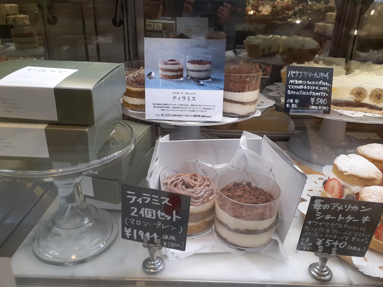 ディーンアンドデルーカ大阪 3月のケーキ スイーツ パン情報 今日は何食べる 全国お土産日記