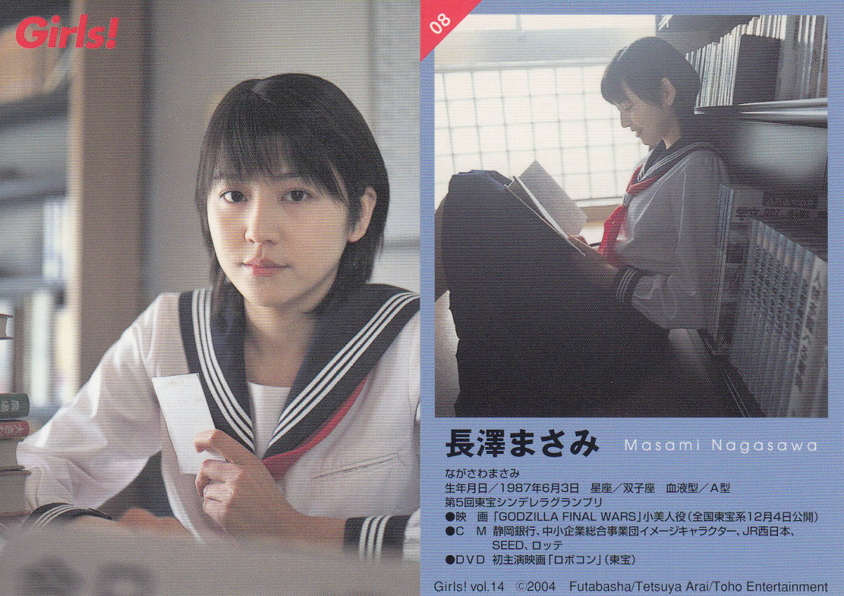 芸能 長澤まさみ １４歳上京 ２０歳までは地元に居たかった に シネドラどっとコム