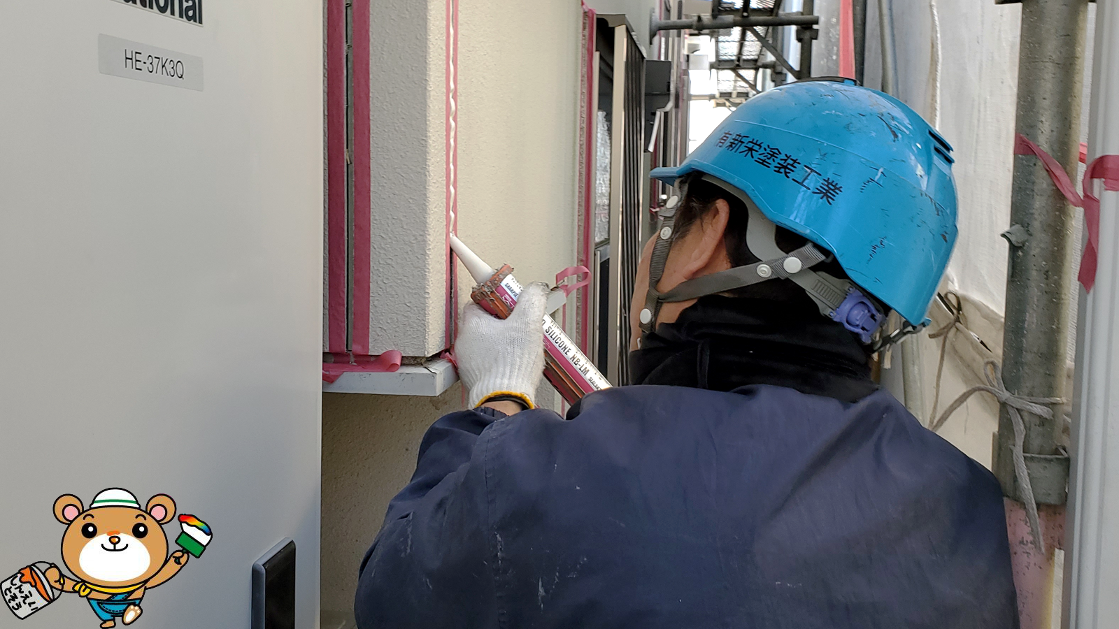 コーキング打ち替え現場 見習い職人シンエイ君の現場日誌 コーキング打ち替え現場 見習い職人シンエイ君の現場日誌