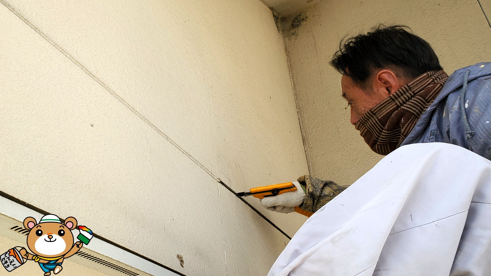 コーキング撤去現場 見習い職人ｼﾝｴｲ君の現場日誌