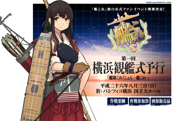 艦これ イベント詳細判明 天津風 の声は小倉唯ちゃんか シャイン速報局 アニメ声優まとめ 艦これ イベント詳細判明 天津風 の声は小倉唯ちゃんか シャイン速報局 アニメ声優まとめ
