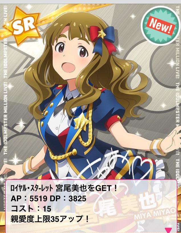 ふふふ ロイヤル スターレット美也ゲット かわいい